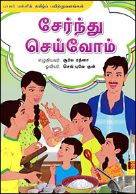 K2-Tamil-NEL-Big-Book-14.png